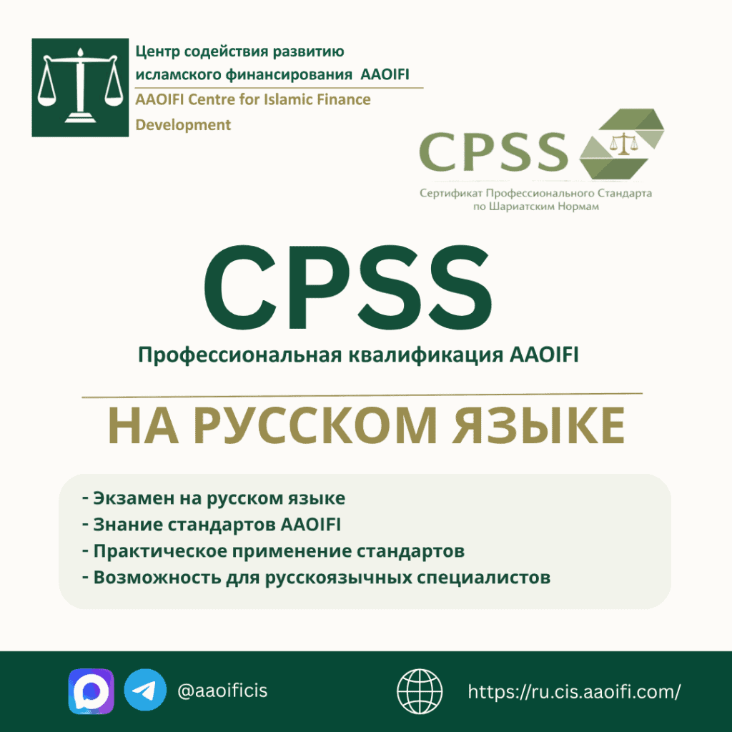 CPSS in Russian